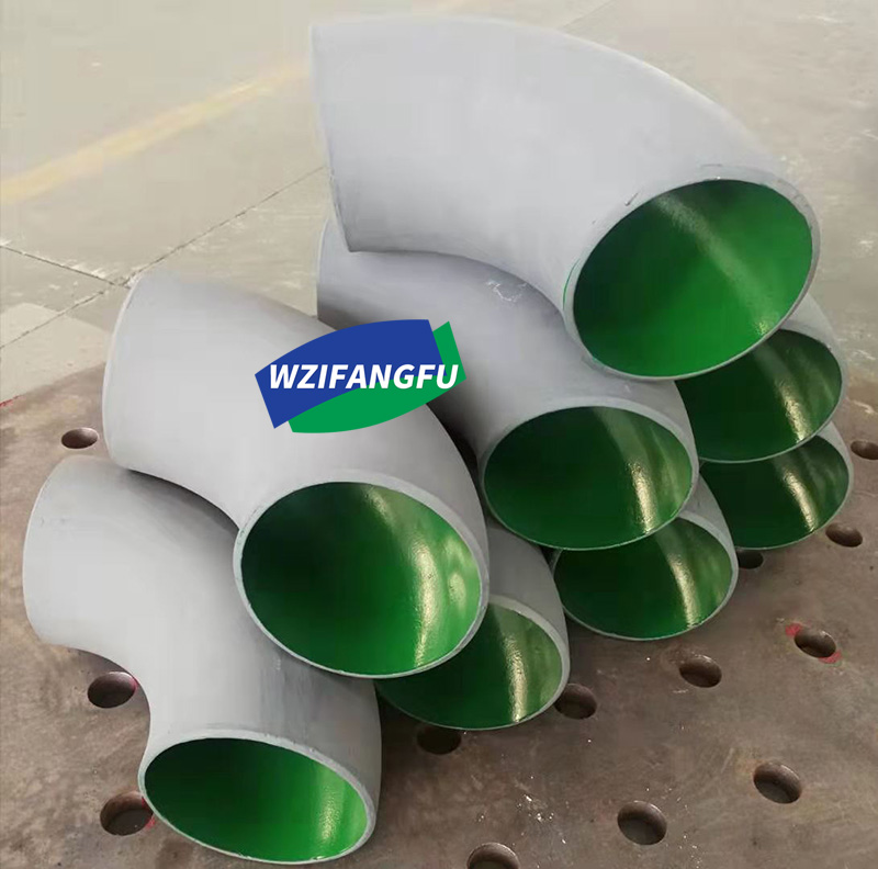污水处理用防腐管道弯头